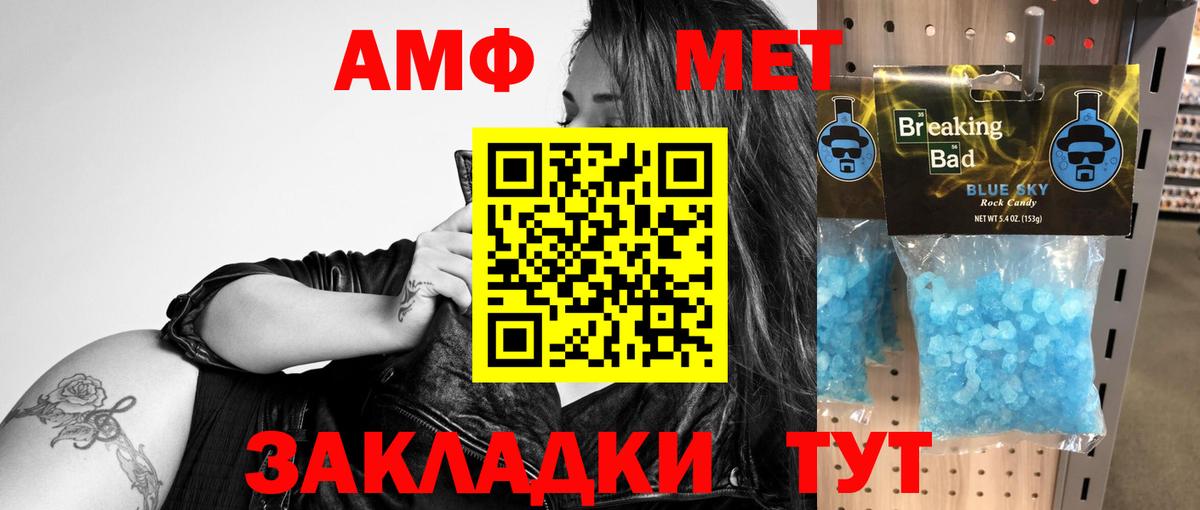 Амфетамин 97% Азнакаево