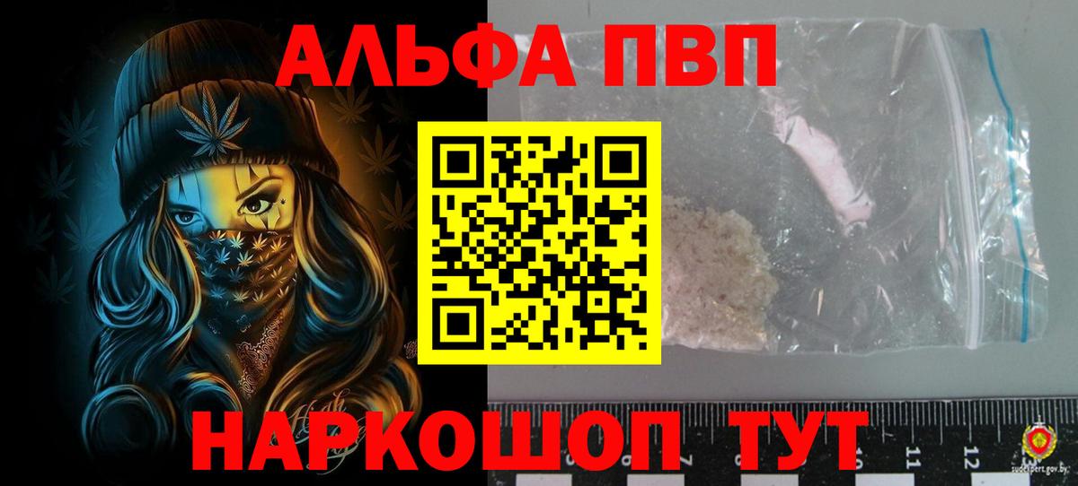 Альфа ПВП СК  Вход с VPN  APVP  A-PVP СК  Азнакаево 
