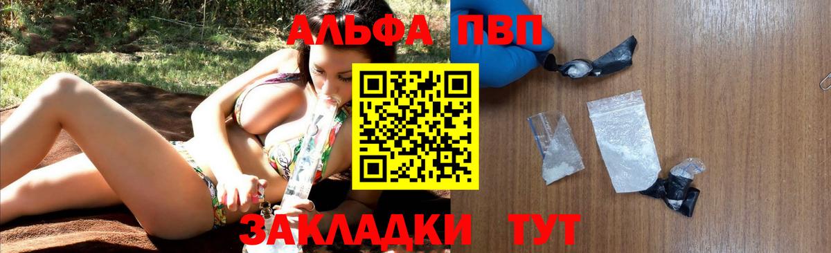 Азнакаево  Alfa_PVP Crystall  Alpha PVP мука  APVP  Вход с VPN 