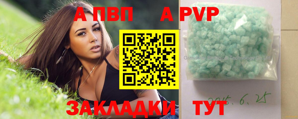 Альфа ПВП  Alpha-PVP Crystall  Азнакаево  A PVP VHQ  A-PVP VHQ 