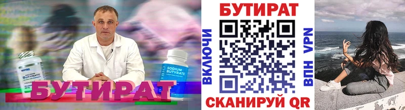 наркота  Азнакаево  кракен ONION  Бутират GHB 