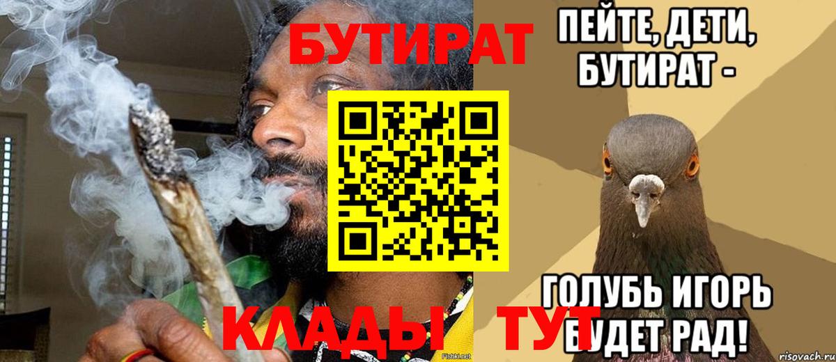 Бутират BDO Азнакаево