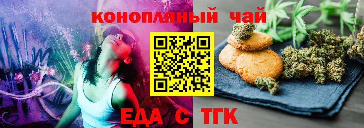 Азнакаево  Canna-Cookies конопля  Вход с VPN 