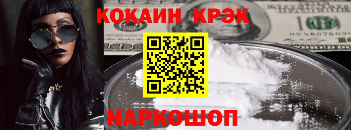 наркошоп  Кокаин  COCAIN Колумбийский  Азнакаево  Вход с VPN  COCAIN Перу 