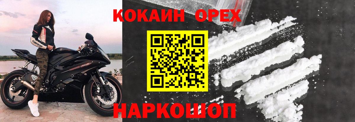 Азнакаево  COCAIN  Кокаин VHQ  Вход с VPN  Cocaine VHQ 
