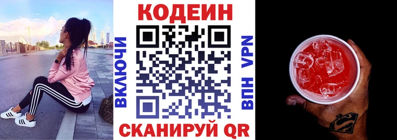 hydra ССЫЛКА  Азнакаево  Кодеиновый сироп Lean Purple Drank  сколько стоит 