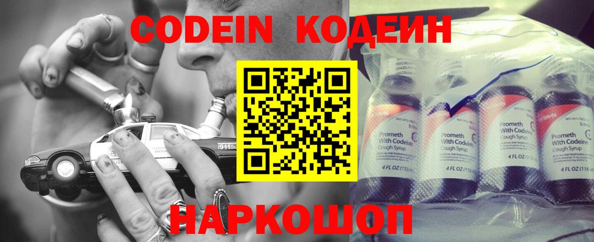 Codein Purple Drank  Codein напиток Lean (лин)  Азнакаево 