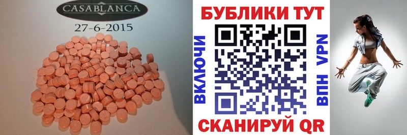 купить закладку  Азнакаево  Экстази VHQ 