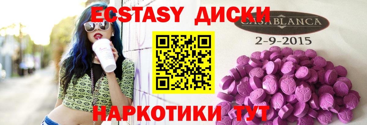Ecstasy mix  Вход с VPN  Ecstasy 99%  Экстази  Азнакаево 