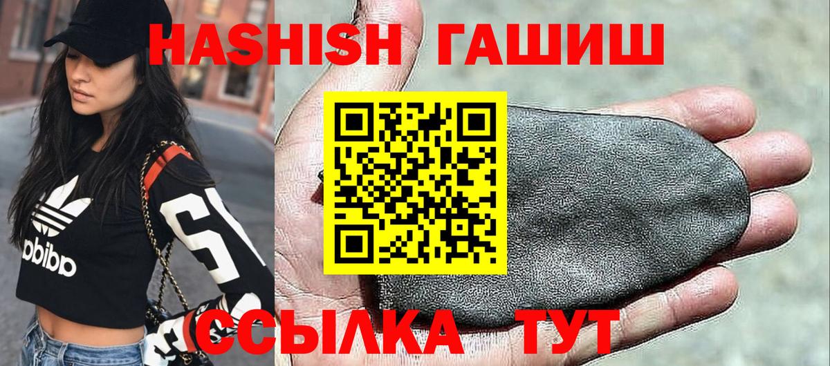 ГАШИШ  дарнет шоп  Азнакаево  ГАШИШ Изолятор  Вход с VPN 