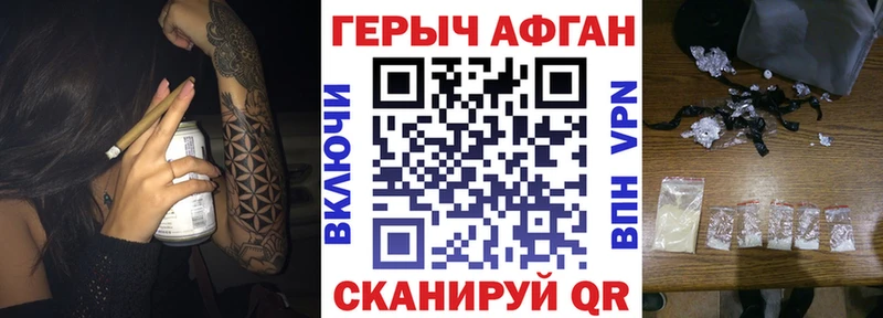 Героин афганец  даркнет сайт  Азнакаево 