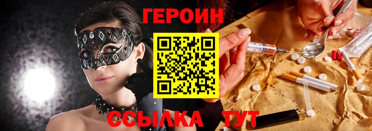ГЕРОИН гречка  Вход с VPN  Азнакаево 