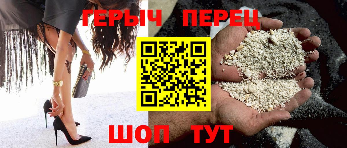 ГЕРОИН герыч Азнакаево