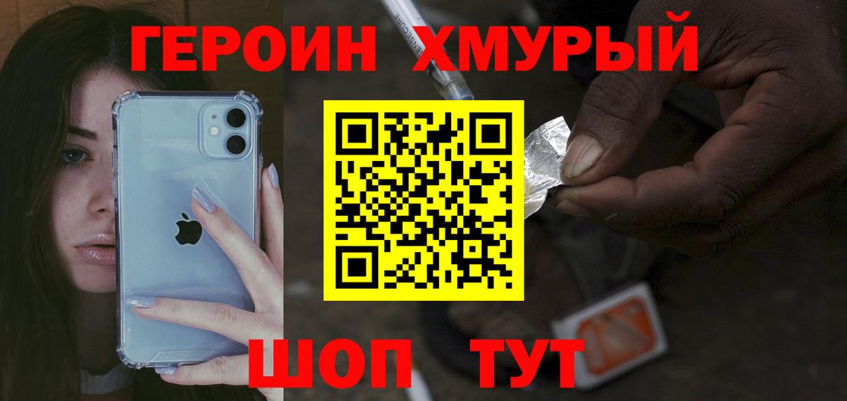 ГЕРОИН герыч  Героин  Азнакаево 