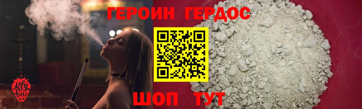 Героин VHQ Азнакаево