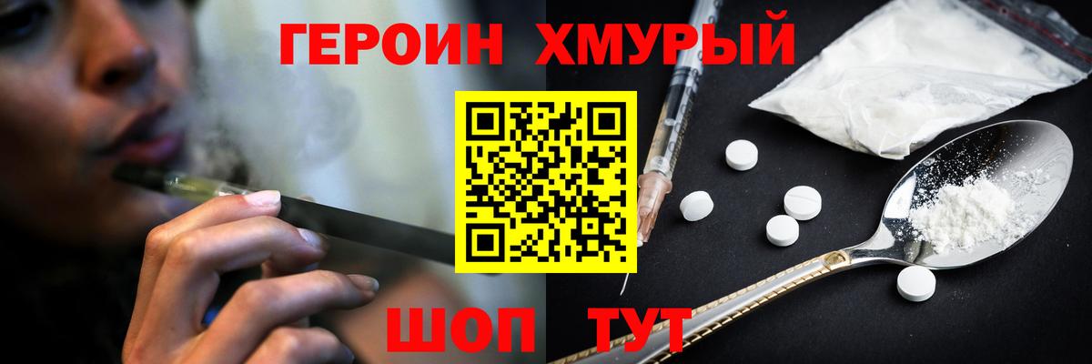 Азнакаево  Героин афганец  Героин  Вход с VPN 