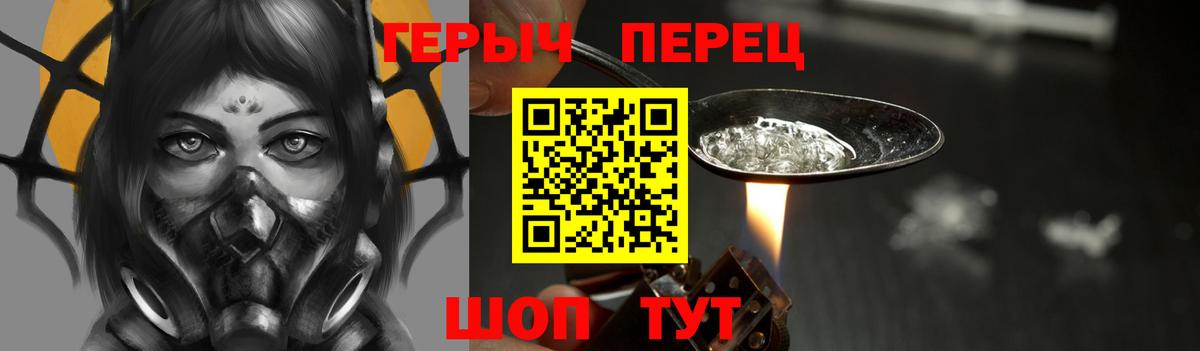 Героин герыч Азнакаево