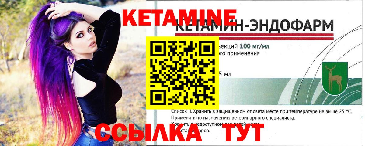 Кетамин VHQ Азнакаево