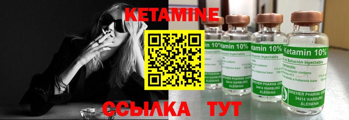 Кетамин VHQ  kraken сайт  Азнакаево  Вход с VPN 