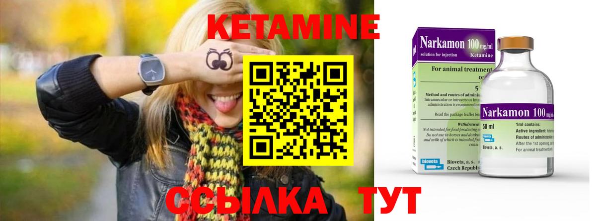 КЕТАМИН VHQ  Азнакаево  это как зайти  Кетамин ketamine 