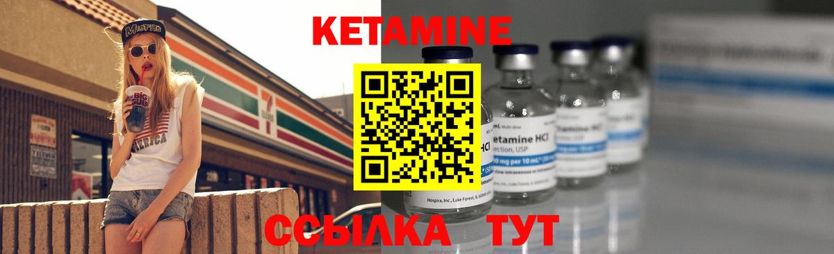 Кетамин VHQ  Вход с VPN  наркота  Кетамин VHQ  мориарти клад  Азнакаево 