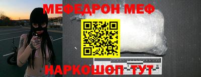 мяу мяу кристалл Абинск