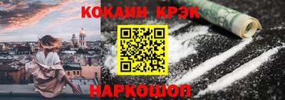 кокаин премиум Абакан