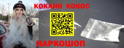 кокаин премиум Абакан