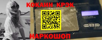кокаин премиум Абакан