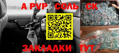 амф Волжск