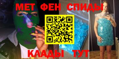 мяу мяу кристалл Абинск