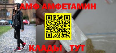 амф Волжск