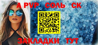 амф Волжск