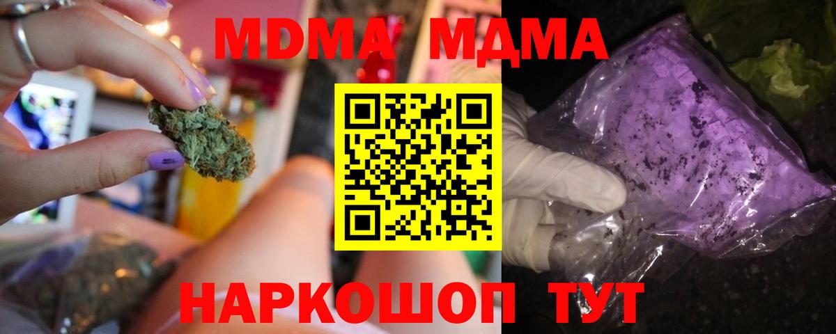 MDMA crystal Азнакаево