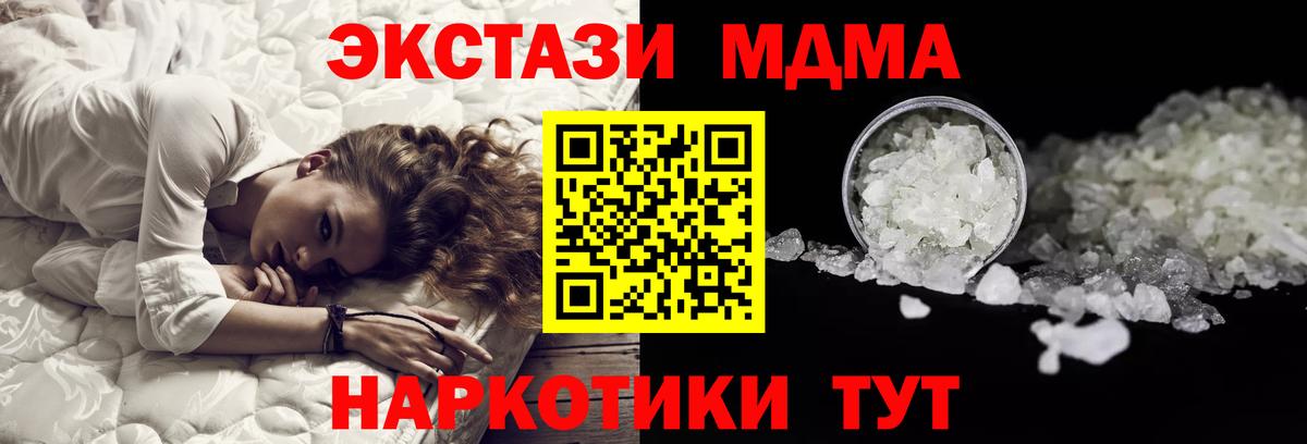 МДМА молли  Вход с VPN  Азнакаево  МДМА молли 