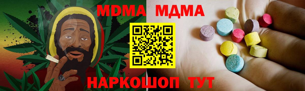 Азнакаево  МДМА молли  Вход с VPN  MDMA молли 