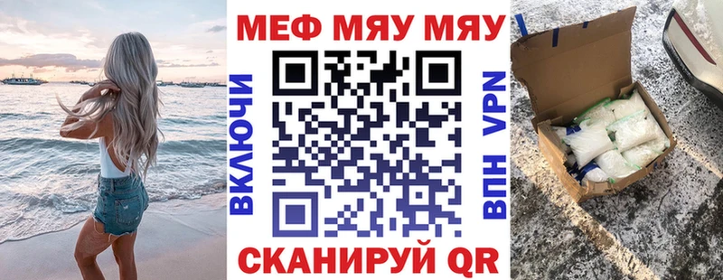 цены Азнакаево МЯУ-МЯУ mephedrone