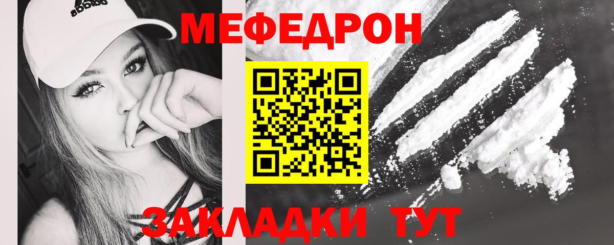 МЕФ  Меф VHQ  Азнакаево  Вход с VPN  Меф VHQ 