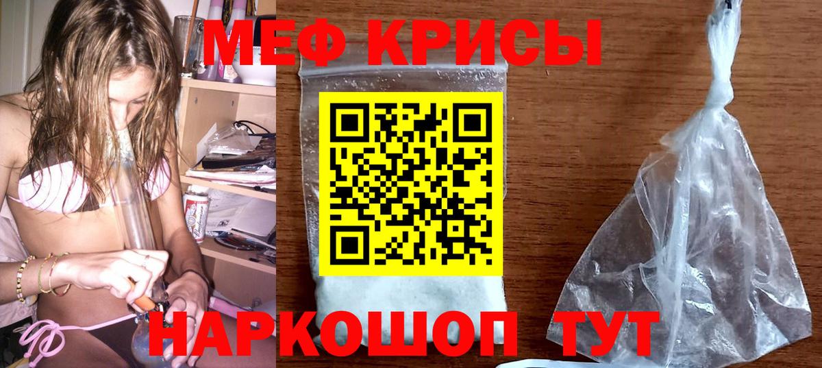 Мефедрон кристаллы Азнакаево