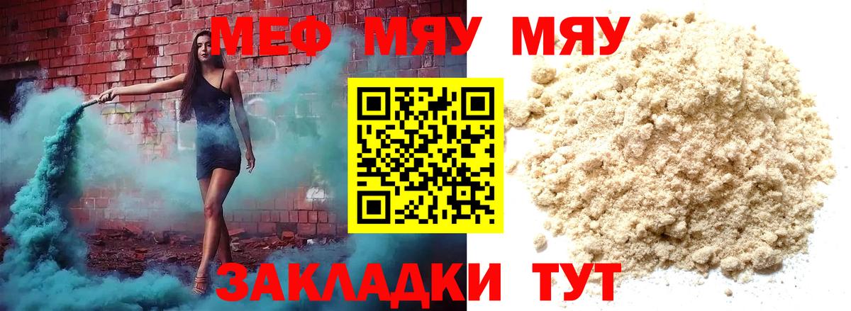 Меф мука  Меф  Мефедрон мука  МЕФ  Азнакаево 