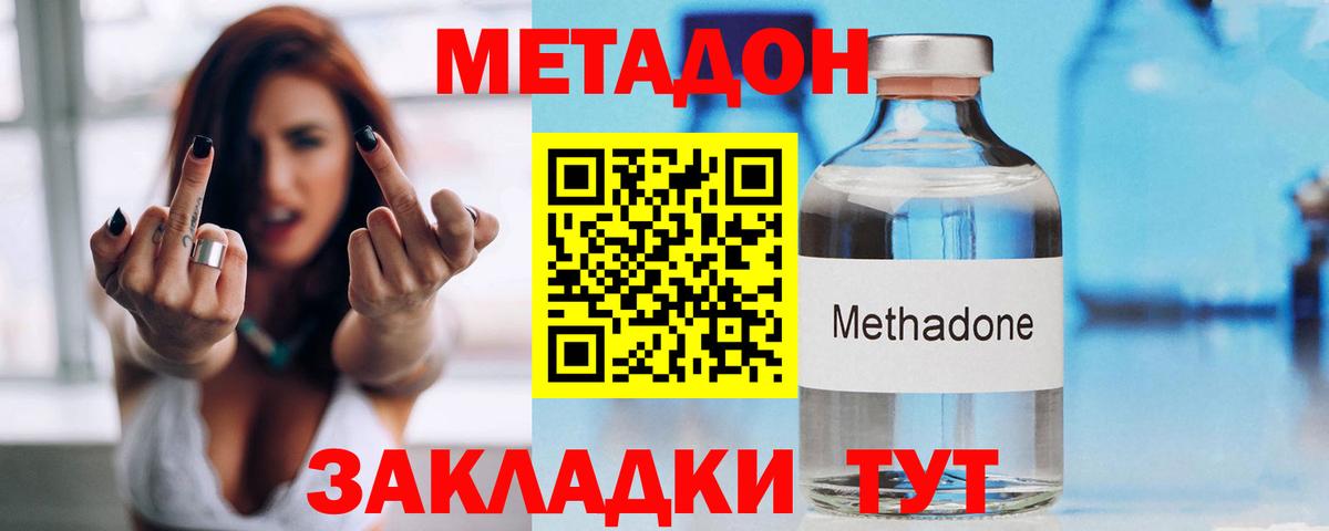 Азнакаево  МЕТАДОН VHQ  Вход с VPN 