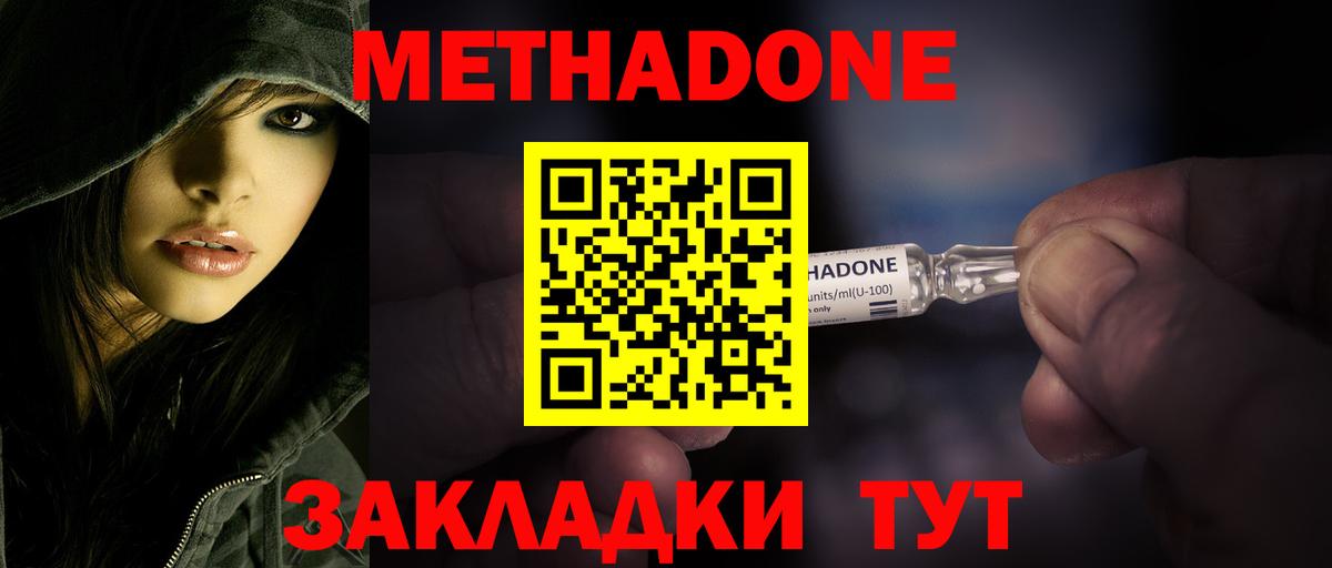 Метадон белоснежный  Азнакаево 