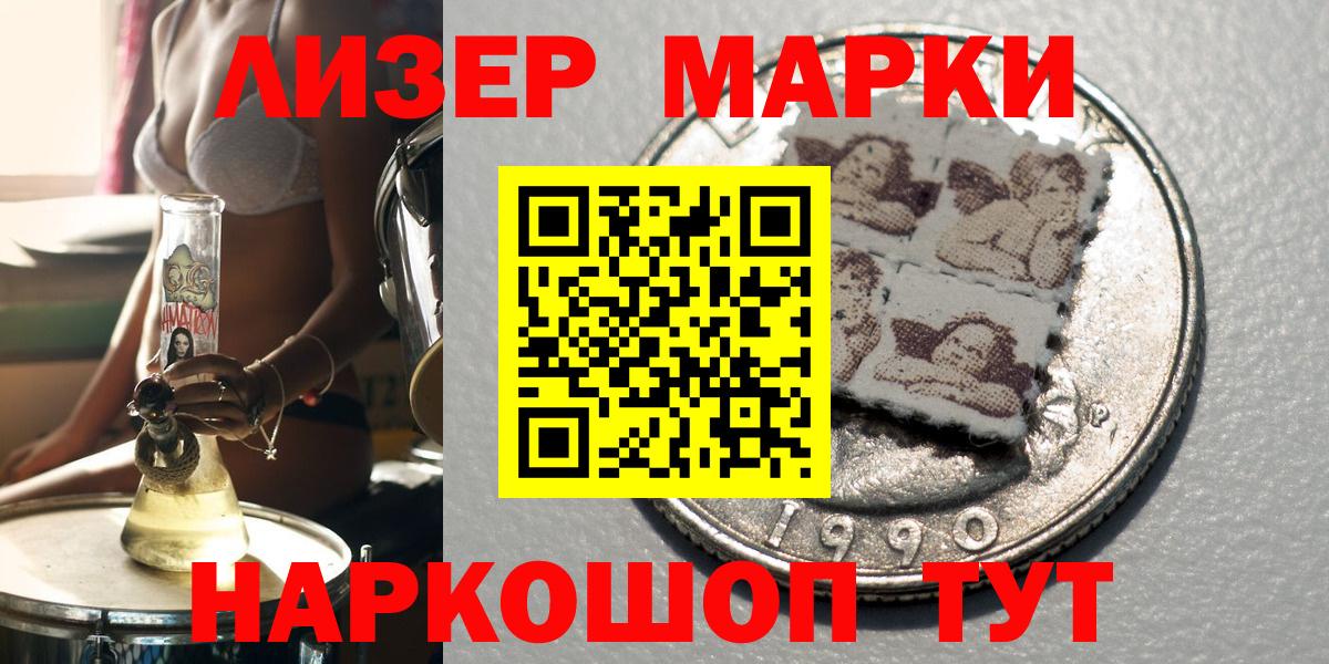 Азнакаево  Марки N-bome 1500мкг  Вход с VPN 