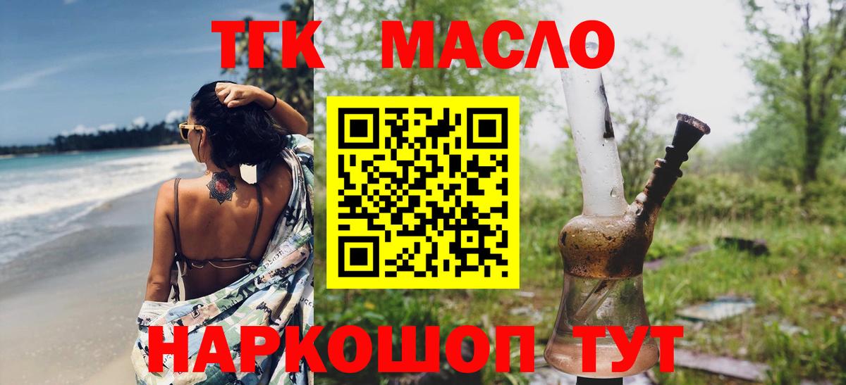 Дистиллят ТГК вейп с тгк Азнакаево