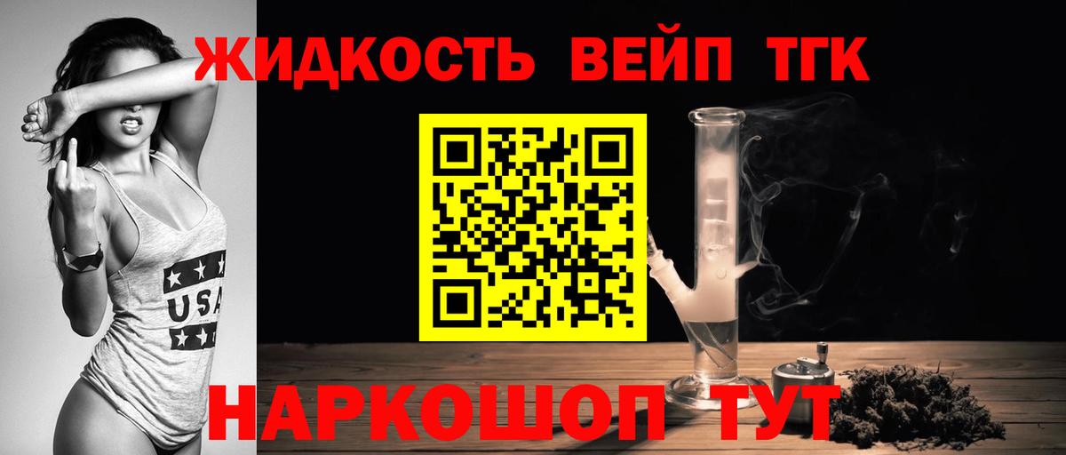 ТГК THC oil Азнакаево